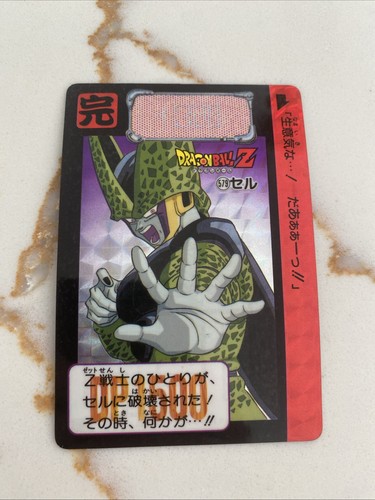 Carte dragon ball 579 - carte, hondan