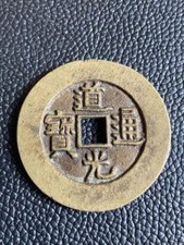 Pièces de monnaie chinoises