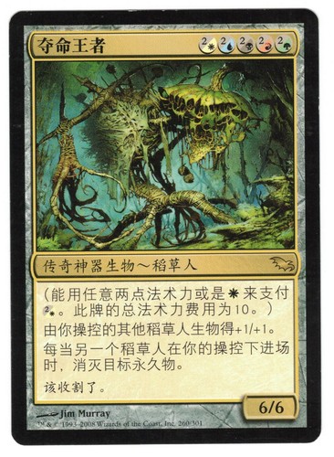 Magic style mtg reaper - -,