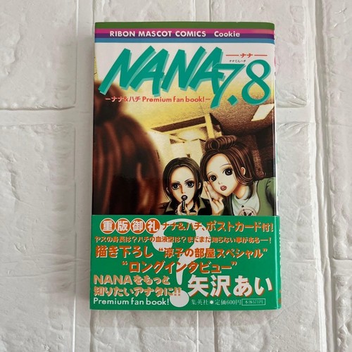 Nana premium fan book ai - nana, !