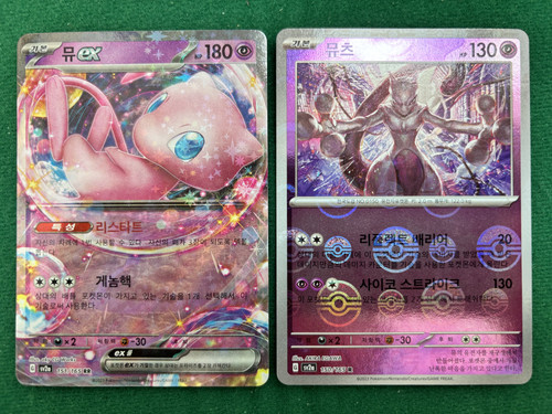 150 151 mewtwo mew reverse - 150,