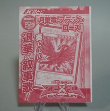 Yu-Gi-Oh Dragon Clair de Lune