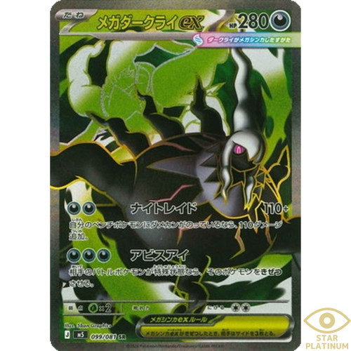 Carte pokemon japonaise mega - carte,