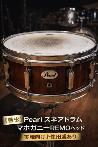 Caisse claire pearl - claire, mahogany