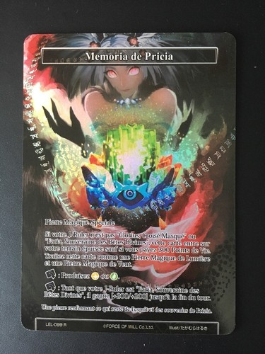 Force will memoria - of,
