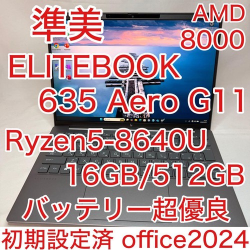 Elitebook 635 aero g11 - aero,