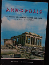Guide touristique - AKROPOLIS - GRECE -  1993