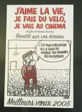 CINEMA CARTON D'INVITATION