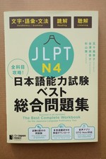 The Best Complete Workbook for