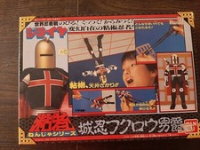 Vintage 1988 Bandai GIRAYA
