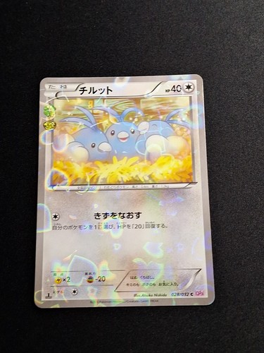 Swablu 028 032 tylton - 028/032, xy