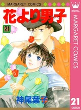 Yoko Kamio Boys Over Flowers