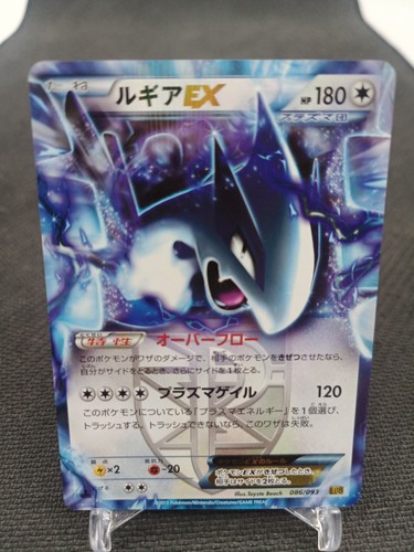 Lugia 086 093 pokemon - lugia, ex