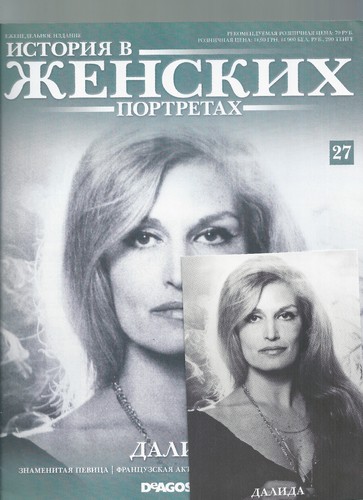 Dalida programme avec carte - dalida,
