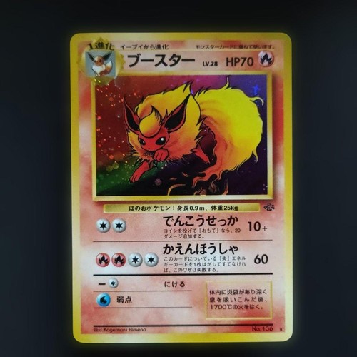 Old ura booster - old,