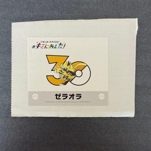Pokemon zeraora kimi aeta - #kimi,