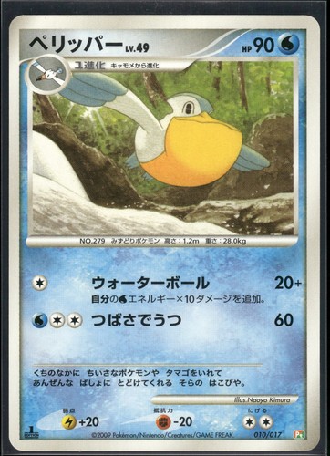 Pokemon japanese pelipper - pokemon,