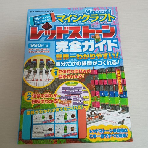 Guide complet minecraft - guide,