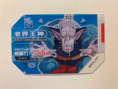 Scouter battle dragon - battle, ball