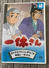 Ikkyu-san Episode 40 DVD