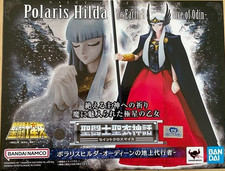 Bandai Saint Cloth Myth