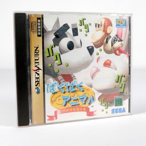 Baku animal sega saturn - baku,