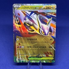 Mega Latias ex RR 049/063 M1S