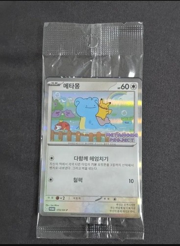 Carte pokemon ditto metamong - carte,