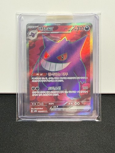 Gengar 088 071 carte - ex, sr