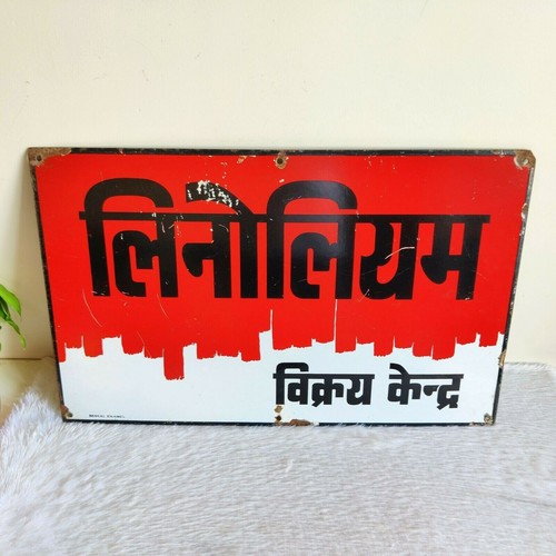 1930s vintage linoleum vente - 1930s,