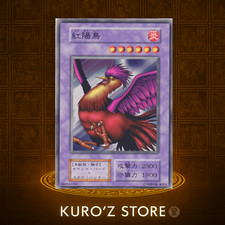 Yugioh Crimson Sunbird