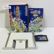 Gameboy Advance Kuru Kuru