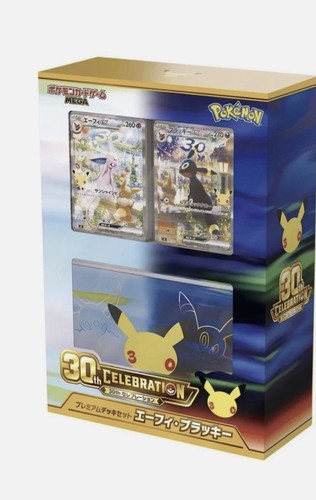 Pokemon 30th celebration - 30th,