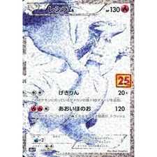 Pokemon Reshiram Holo 020/025