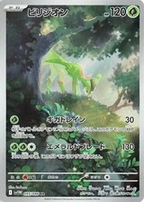 Carte Pokémon Viridium AR