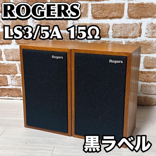 Rogers ls3 15ω - rogers,