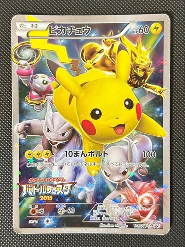 Carte pokemon japonaise - carte,