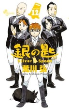 Gin no Saji Silver Spoon