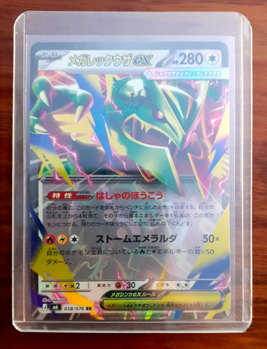 Carte pokemon mega rayquaza - pokemon,
