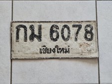 PLAQUE TÔLE EMBOUTI IMMATRICULATION VOITURE THAÏLANDE ?? GARAGE PUB ANCIENNE ??