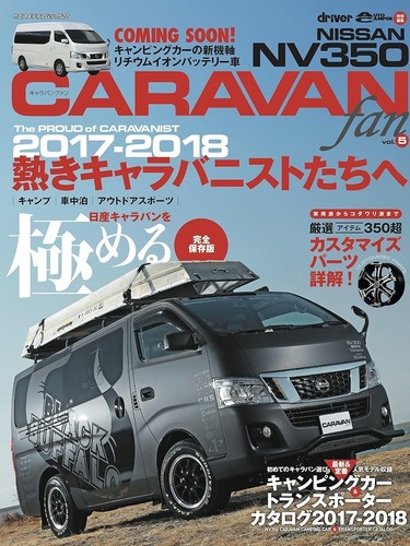 Nissan nv350 caravan - nissan, book