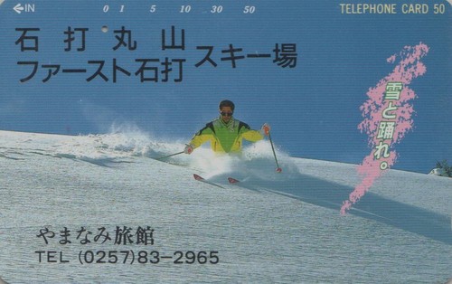 Telecarte privee japon sport - -,