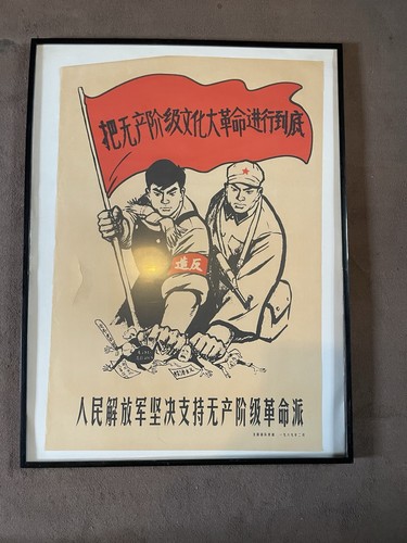 Affiche propagande chinoise - propagande,