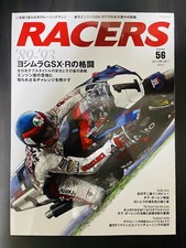 RACERS Vol.56 MUGEN '89-'93