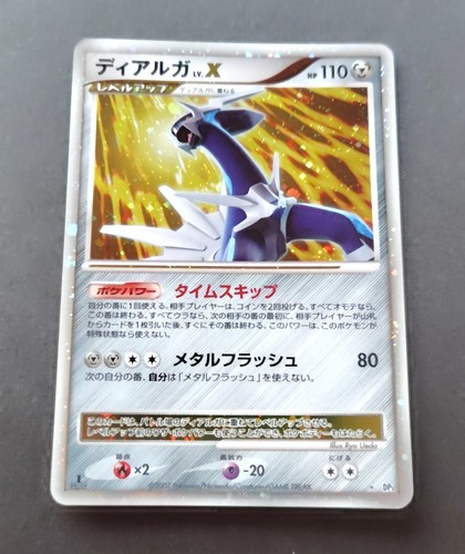 Carte pokemon dialga x - dialga, lv.x