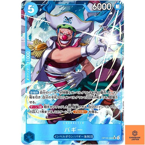 Buggy op16 048 sr - buggy,