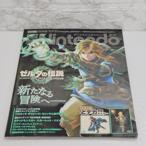 Nintendo dengeki magazine - dengeki,