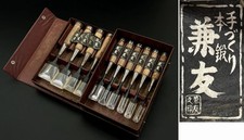 lot 5 coffret de 10 outils bois ciseaux japonais