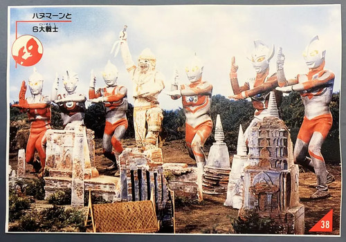 Ultraman affiche japonaise - ultraman,