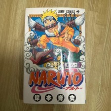 NARUTO Vol. 1 Première